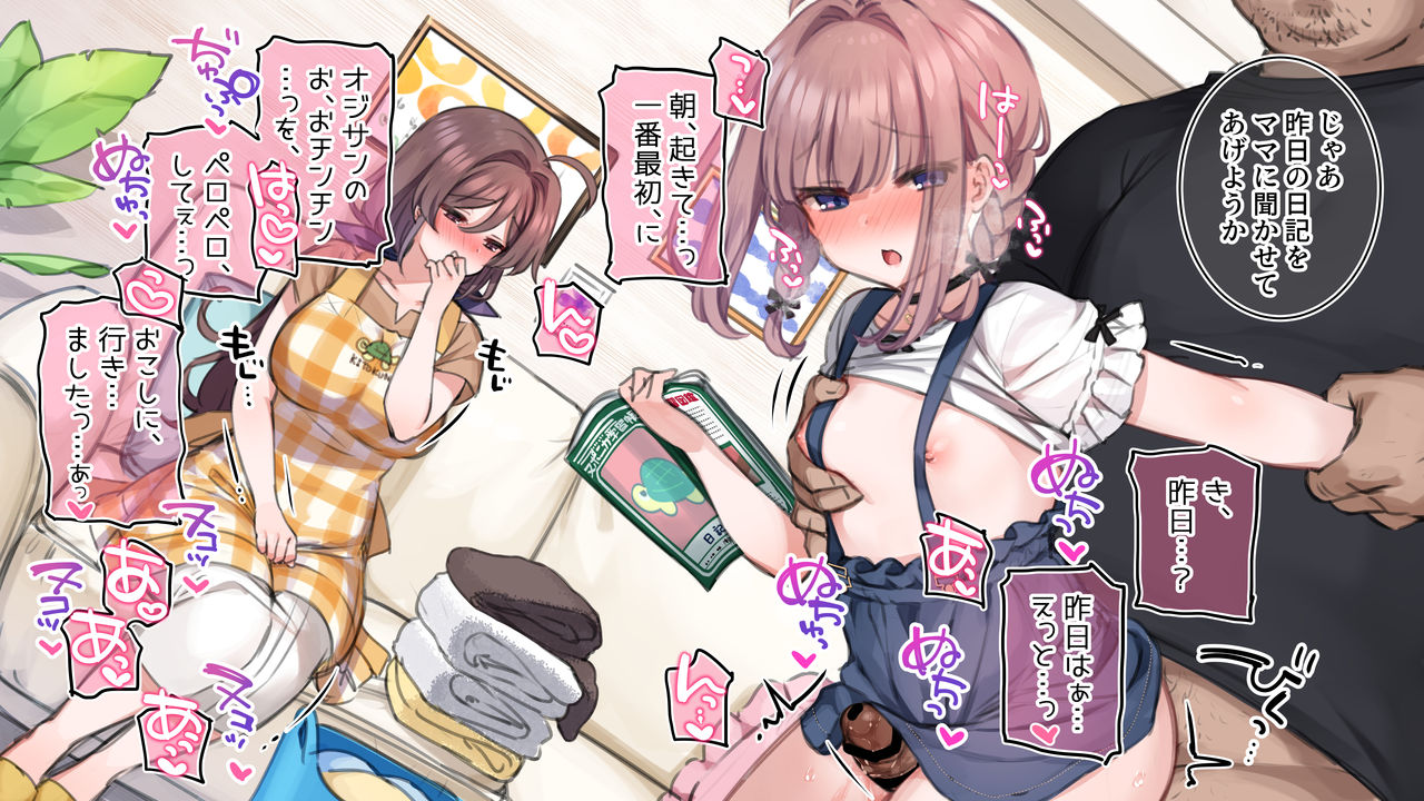 【催眠家族】ママの目の前でママにされちゃうJS 【シリーズ】 page 7 full