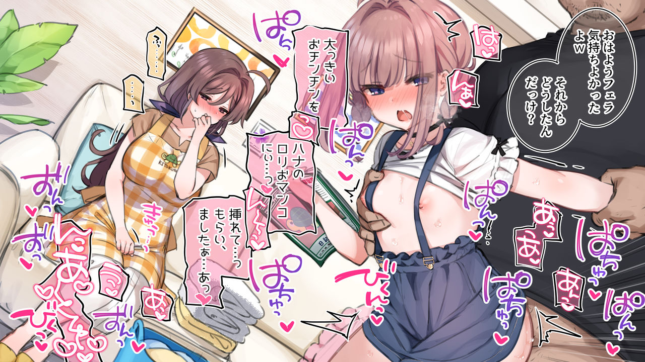 【催眠家族】ママの目の前でママにされちゃうJS 【シリーズ】 page 8 full