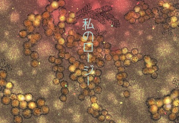 2018 Han Dan  Watashi No Roujii cover