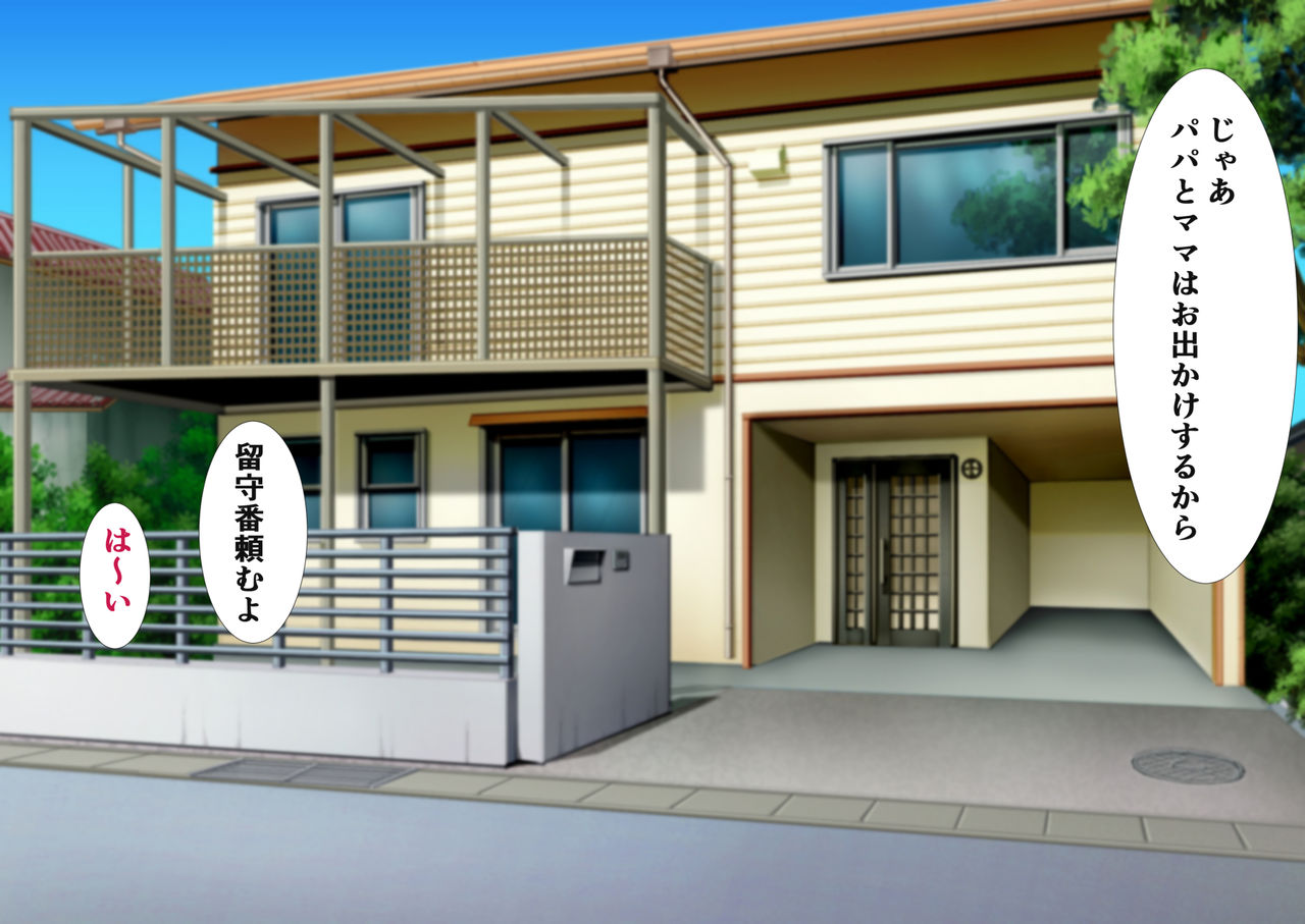 Kanojo to Iku hazu datta Onsen Ryokou ni Imouto to Ittara. 2 Sonogo no Futari page 2 full