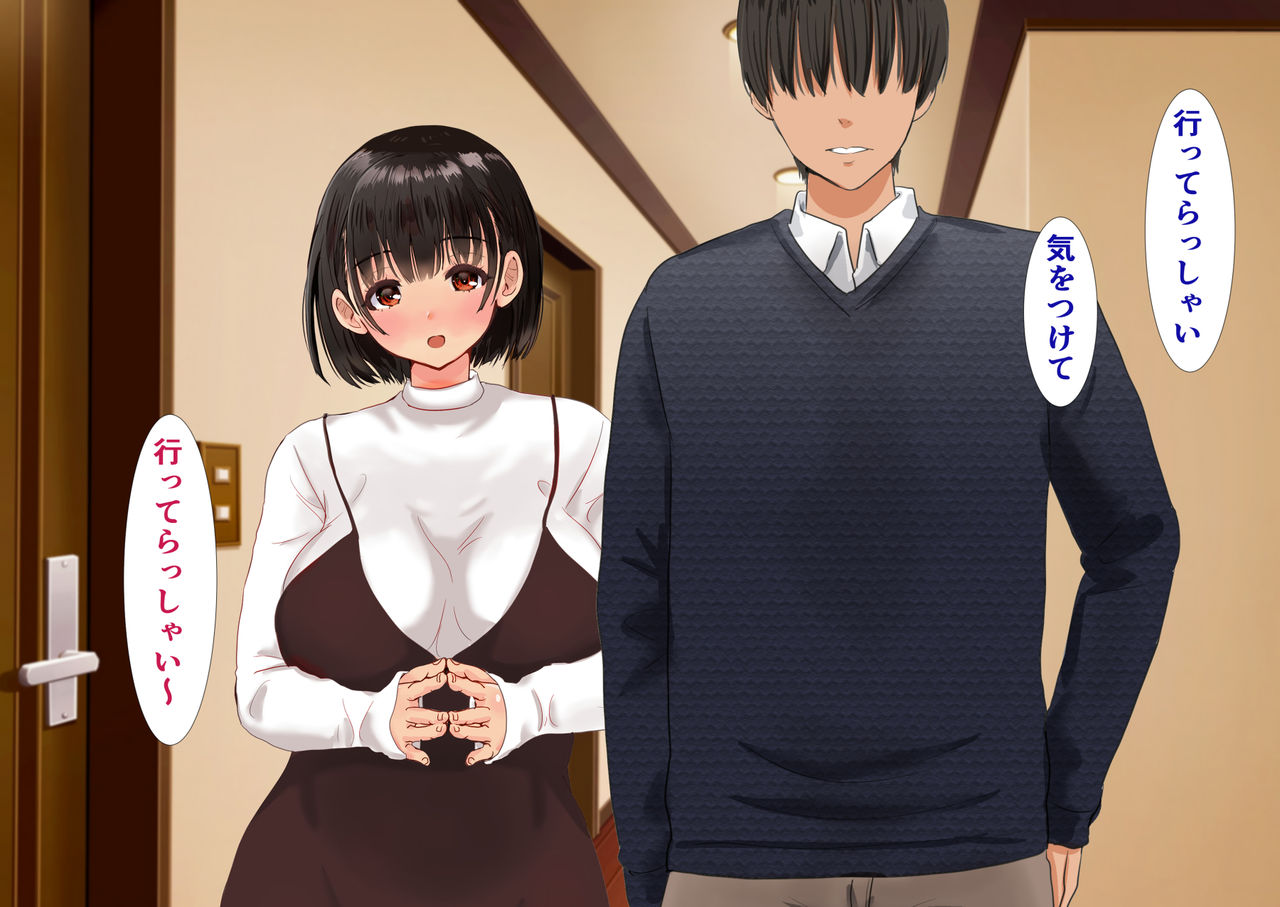 Kanojo to Iku hazu datta Onsen Ryokou ni Imouto to Ittara. 2 Sonogo no Futari page 3 full