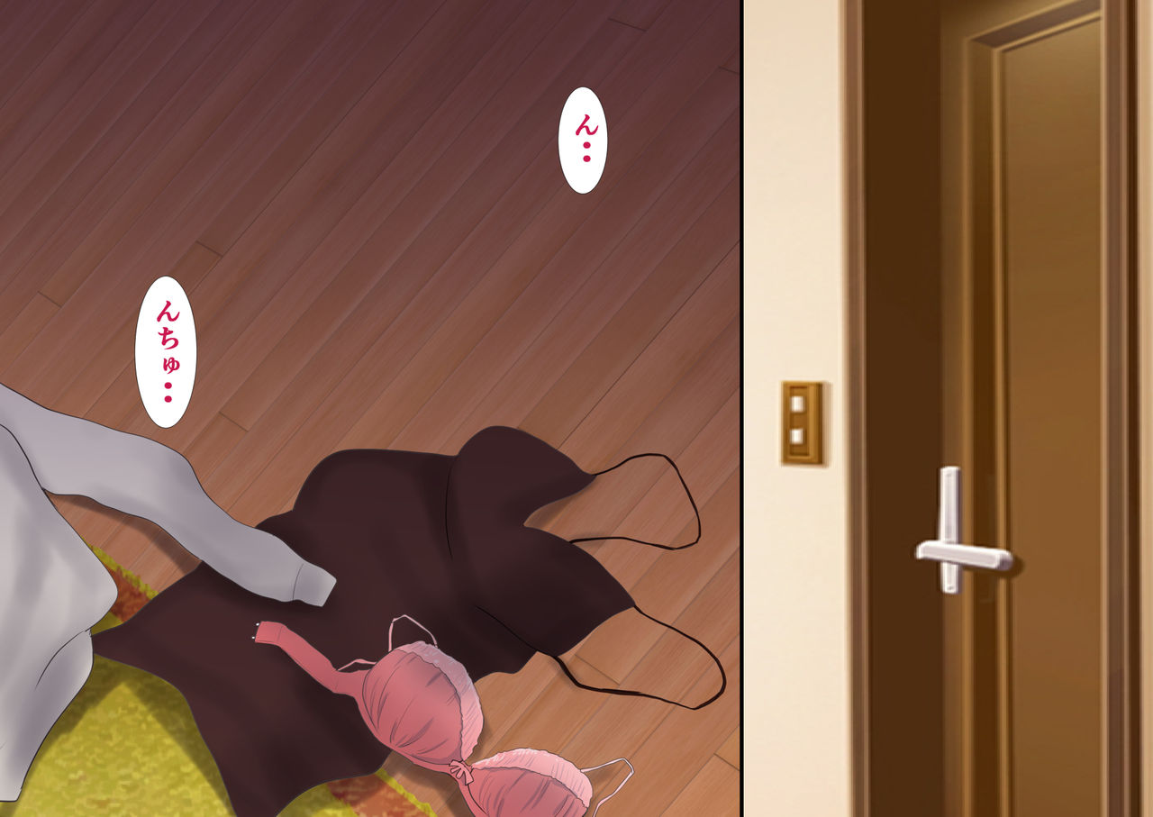 Kanojo to Iku hazu datta Onsen Ryokou ni Imouto to Ittara. 2 Sonogo no Futari page 4 full