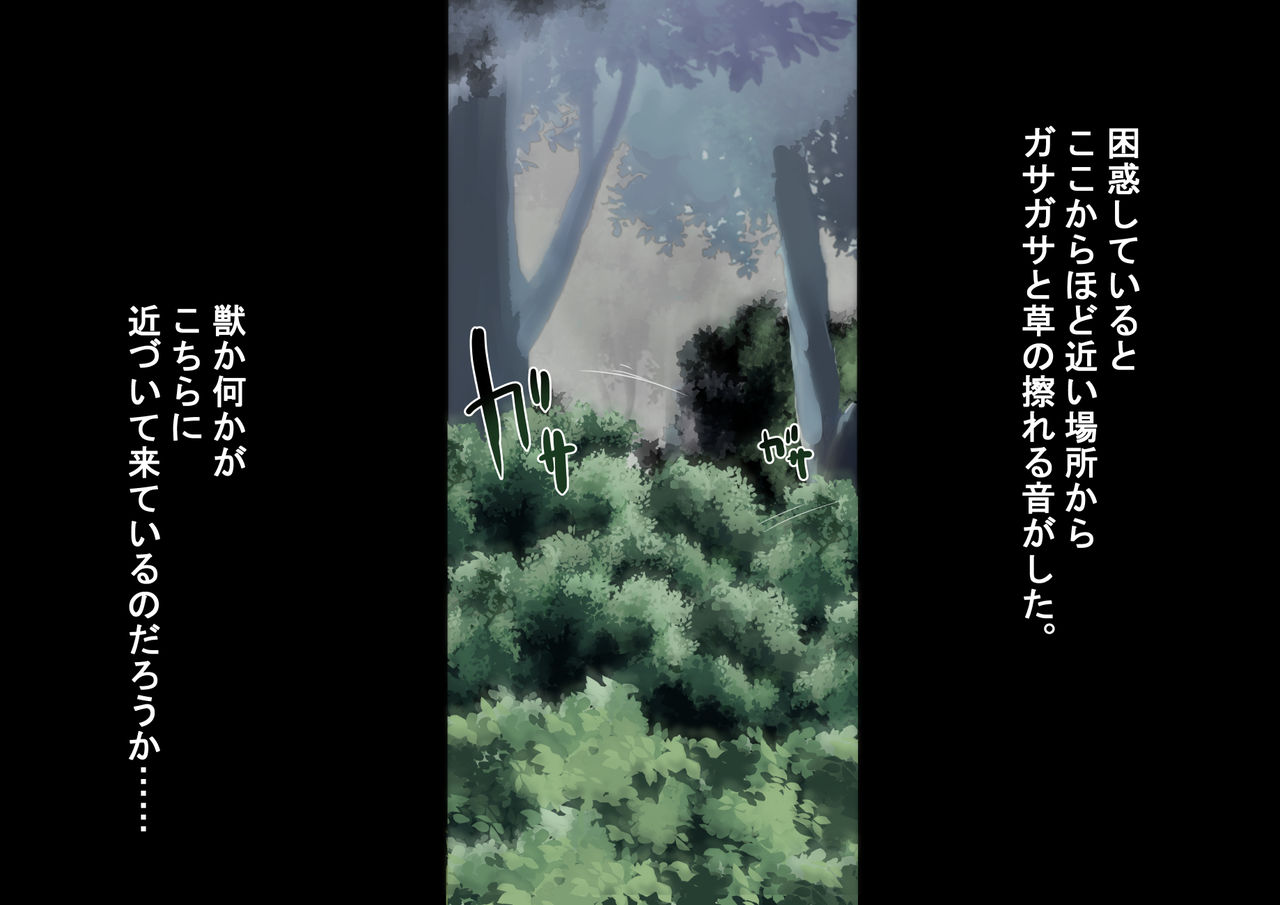 母性的な彼女と淫靡な日々を page 4 full