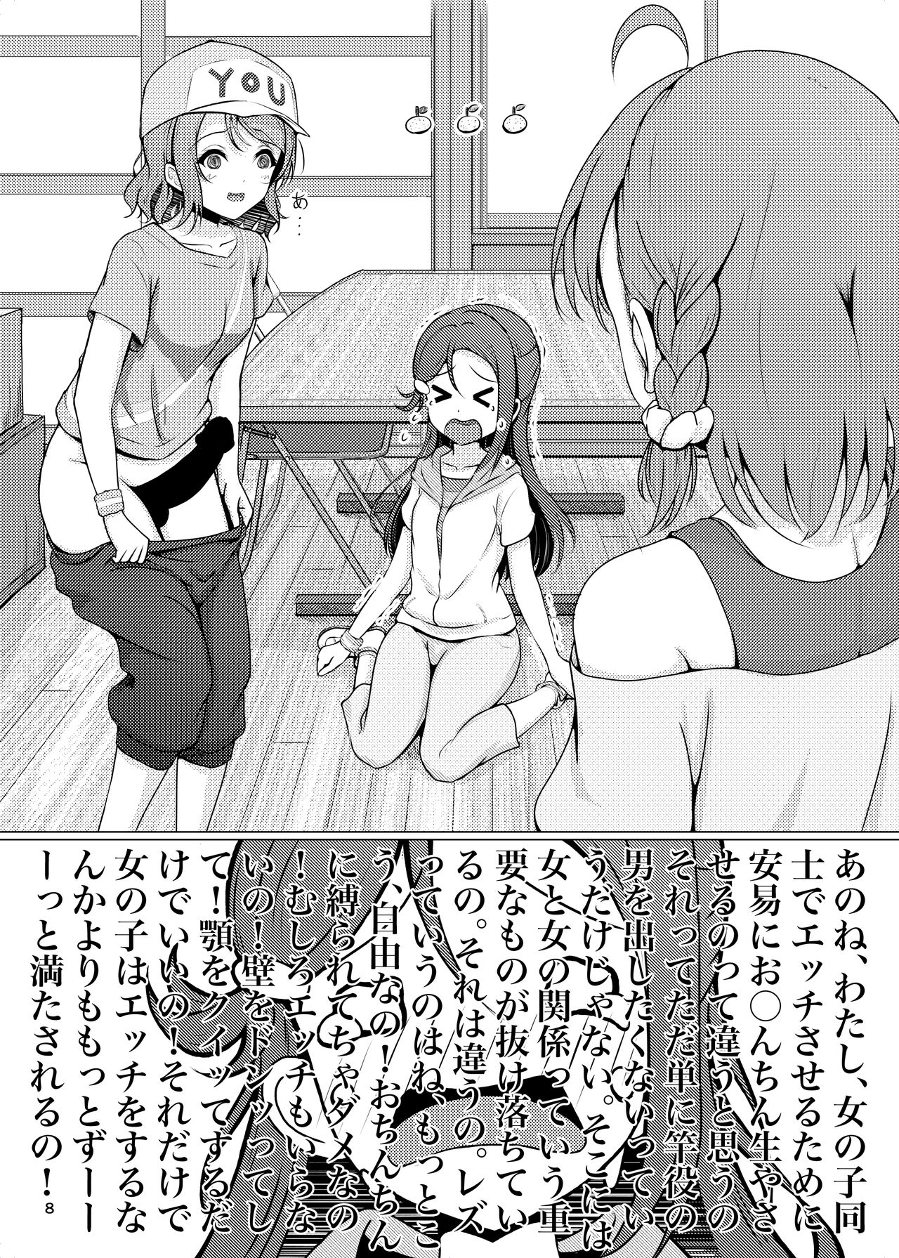 Chinpo wa Doko ni? Kimi no Mata ni! page 8 full