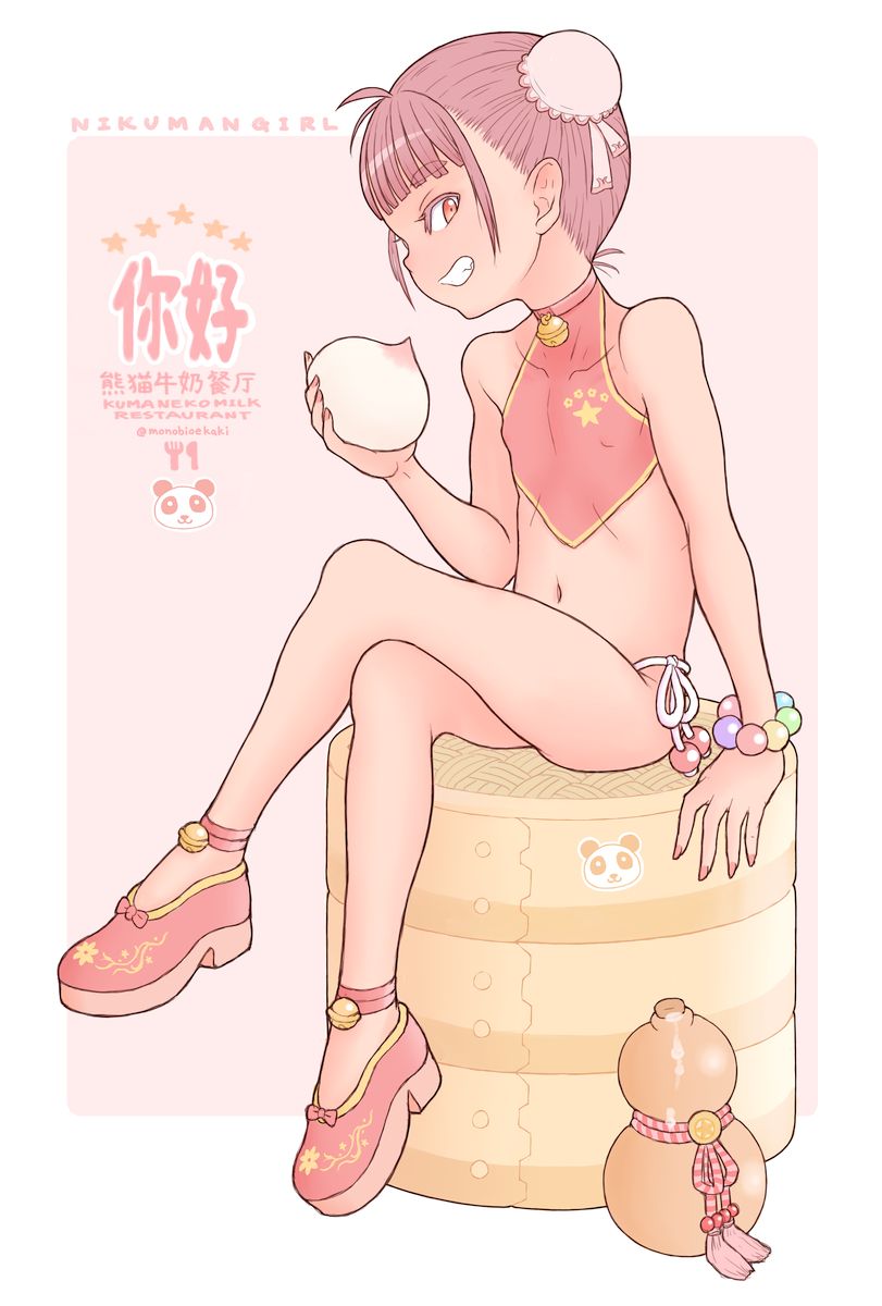 aくん page 6 full