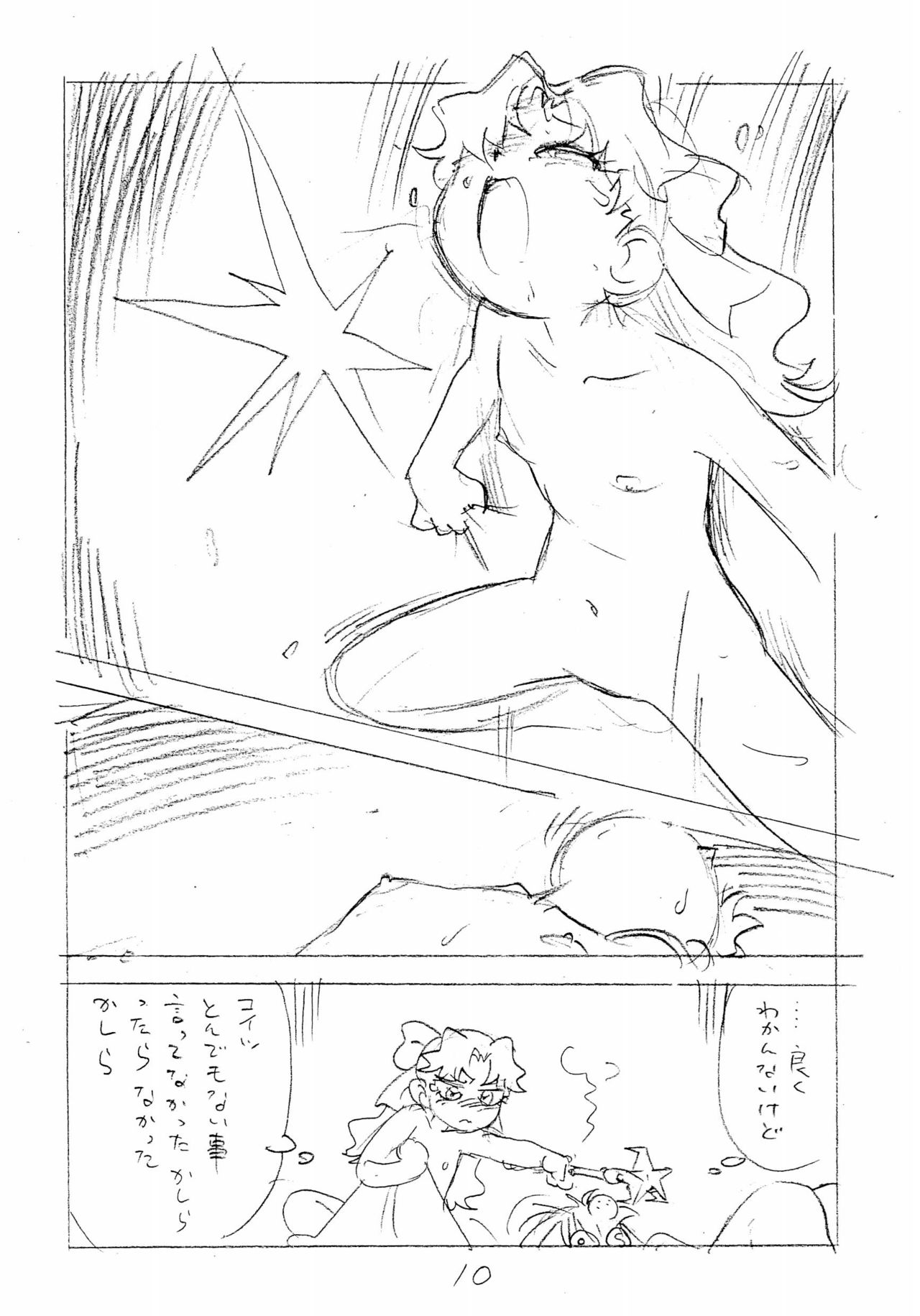 Toppatsusei Enpitsu Copy-bon page 10 full
