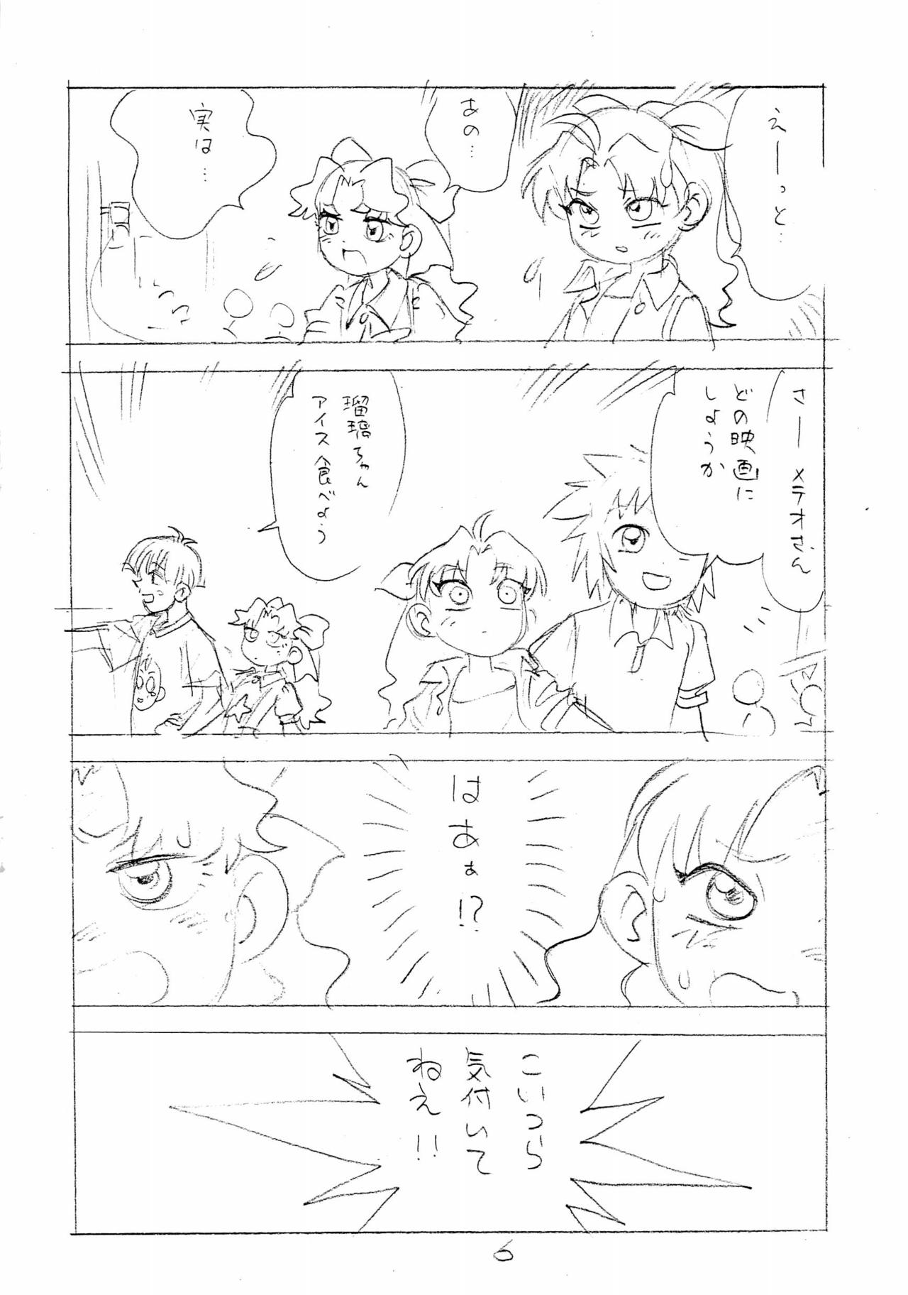 Toppatsusei Enpitsu Copy-bon page 6 full