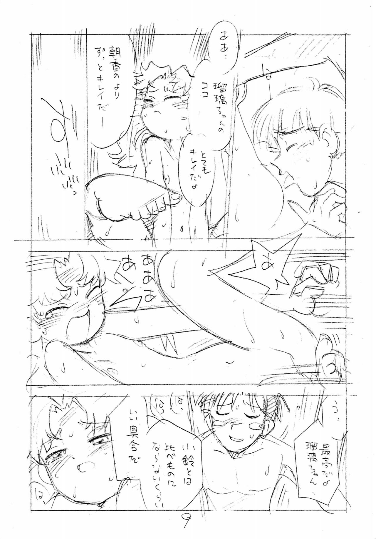 Toppatsusei Enpitsu Copy-bon page 9 full