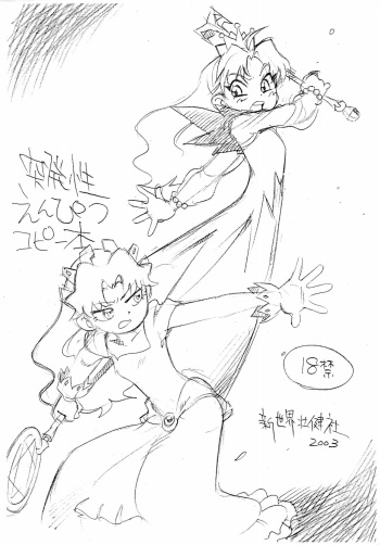 Toppatsusei Enpitsu Copy-bon cover