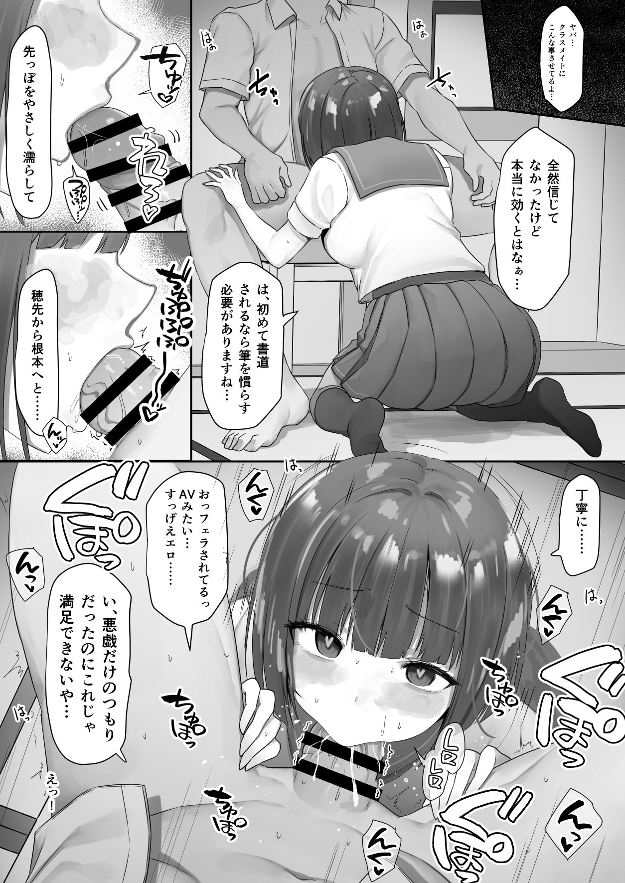 Ninen buri Manga Renshuu Shodoubu-chan Zenpen page 2 full