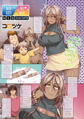 Hitozuma Switch - Enjo Hen | Married Woman Switch - Sugar Chapter cover