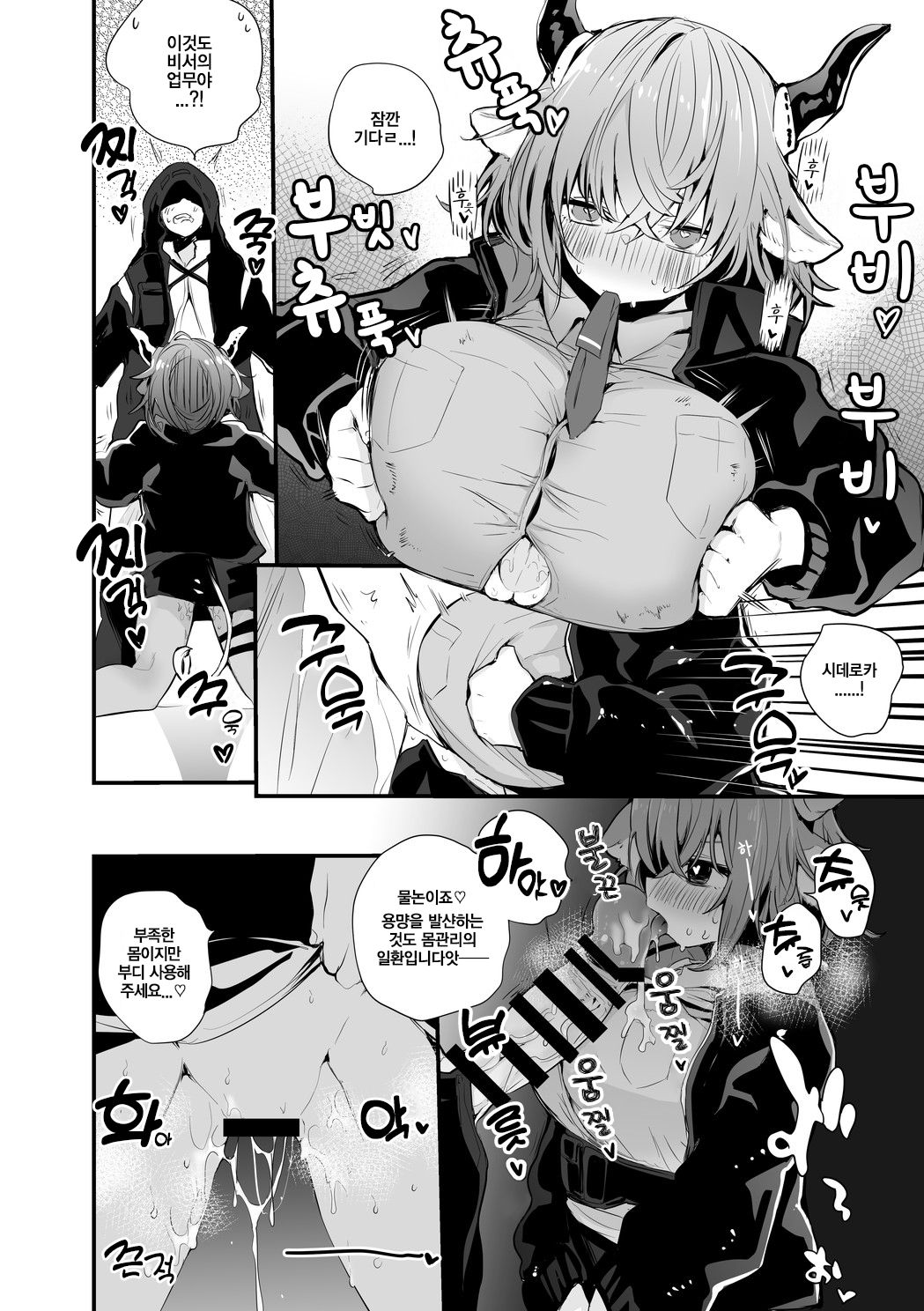 Manage Sideroca page 2 full