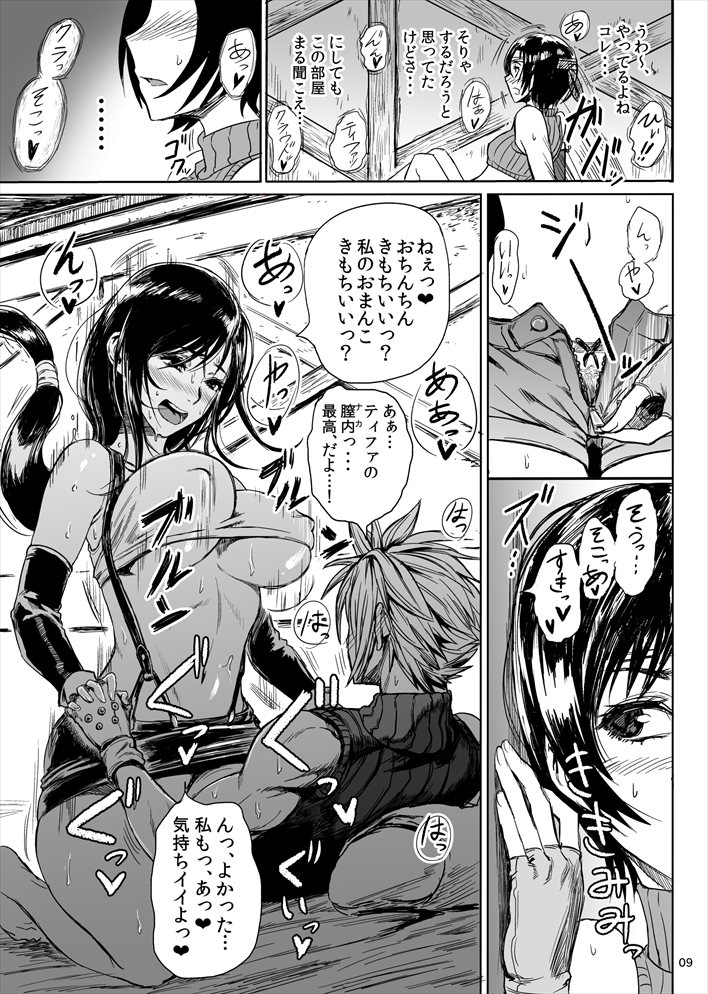 Shinobi no Musume wa Ijiritai Zakari page 10 full