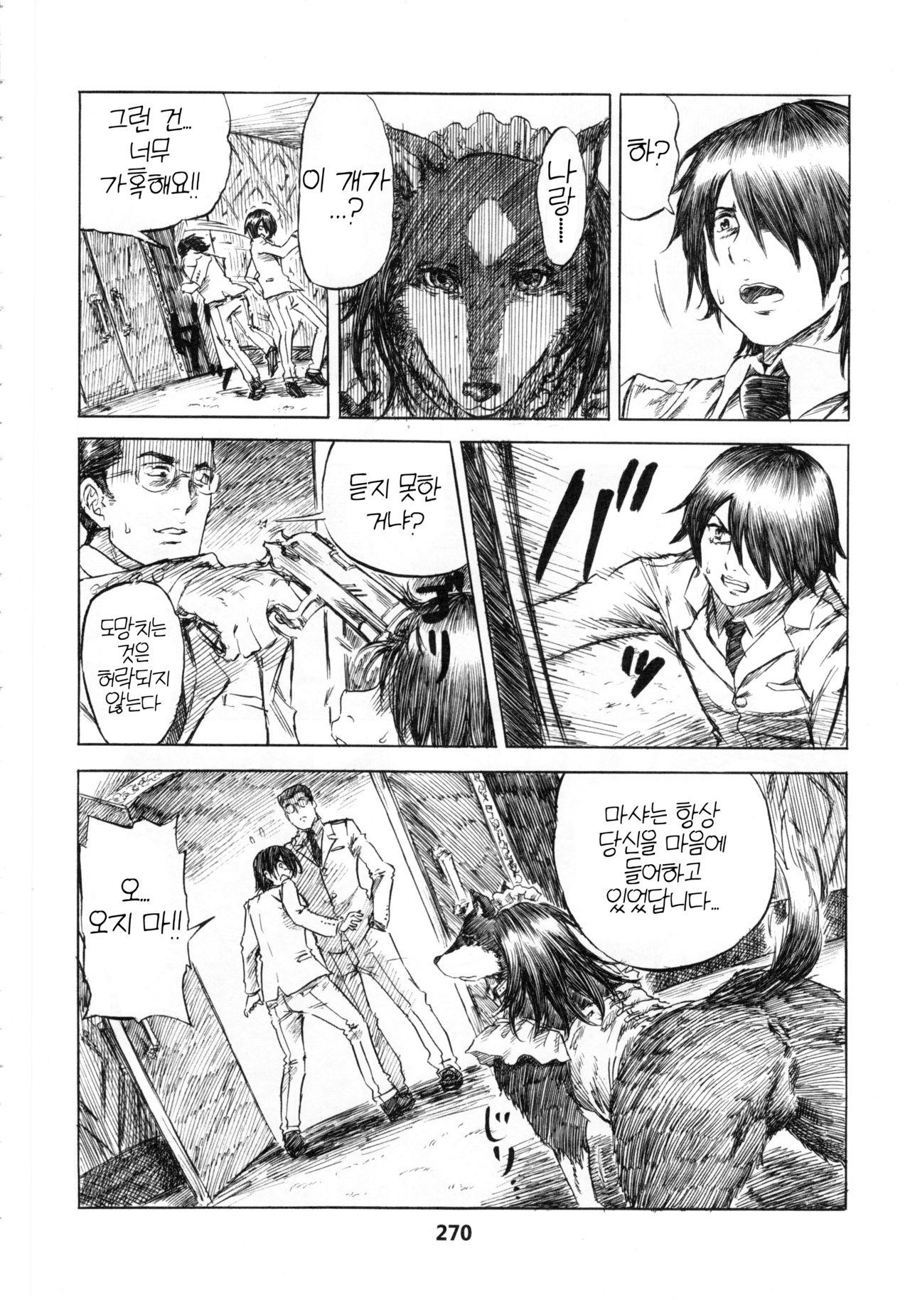 Untitled page 2 full