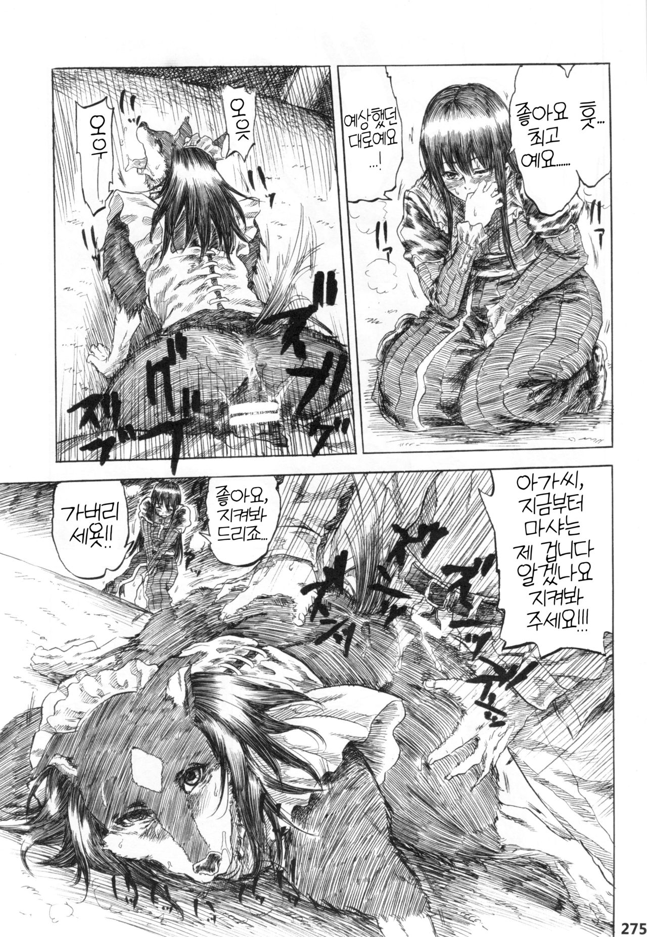Untitled page 7 full