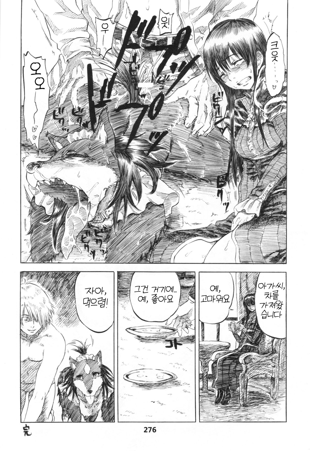 Untitled page 8 full