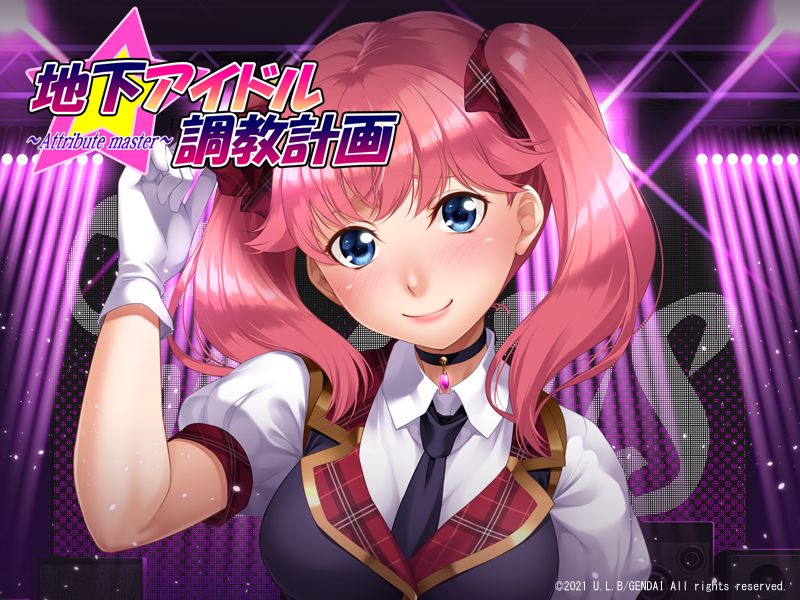 地下アイドル調教計画 ～attribute master～ 飯田梨恵編 page 4 full