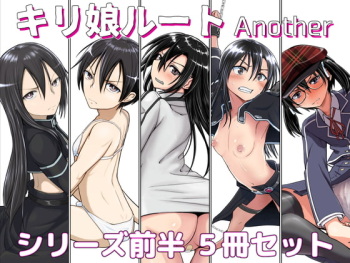 Kiriko Route Another A Part Set cover