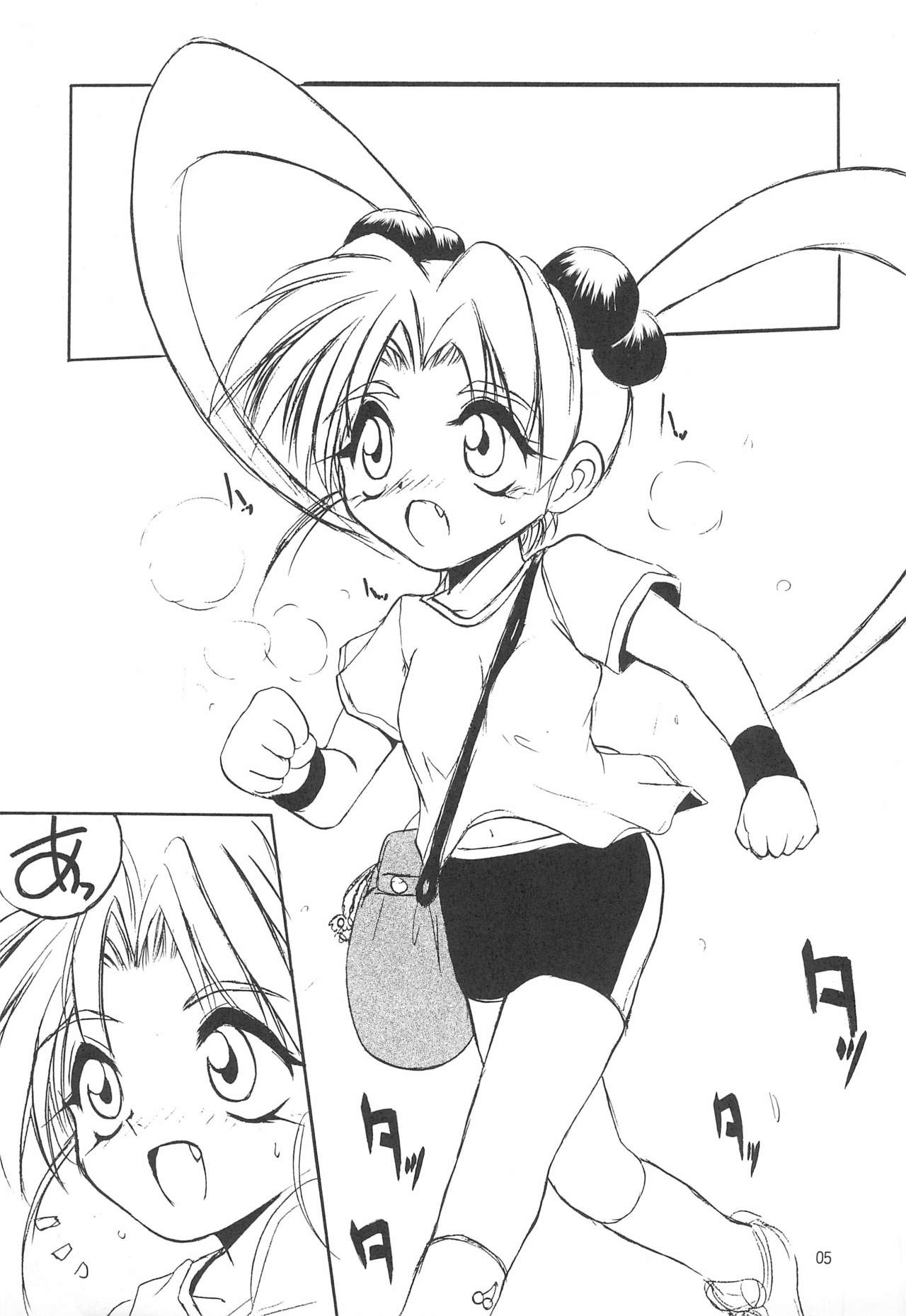With page 5 full