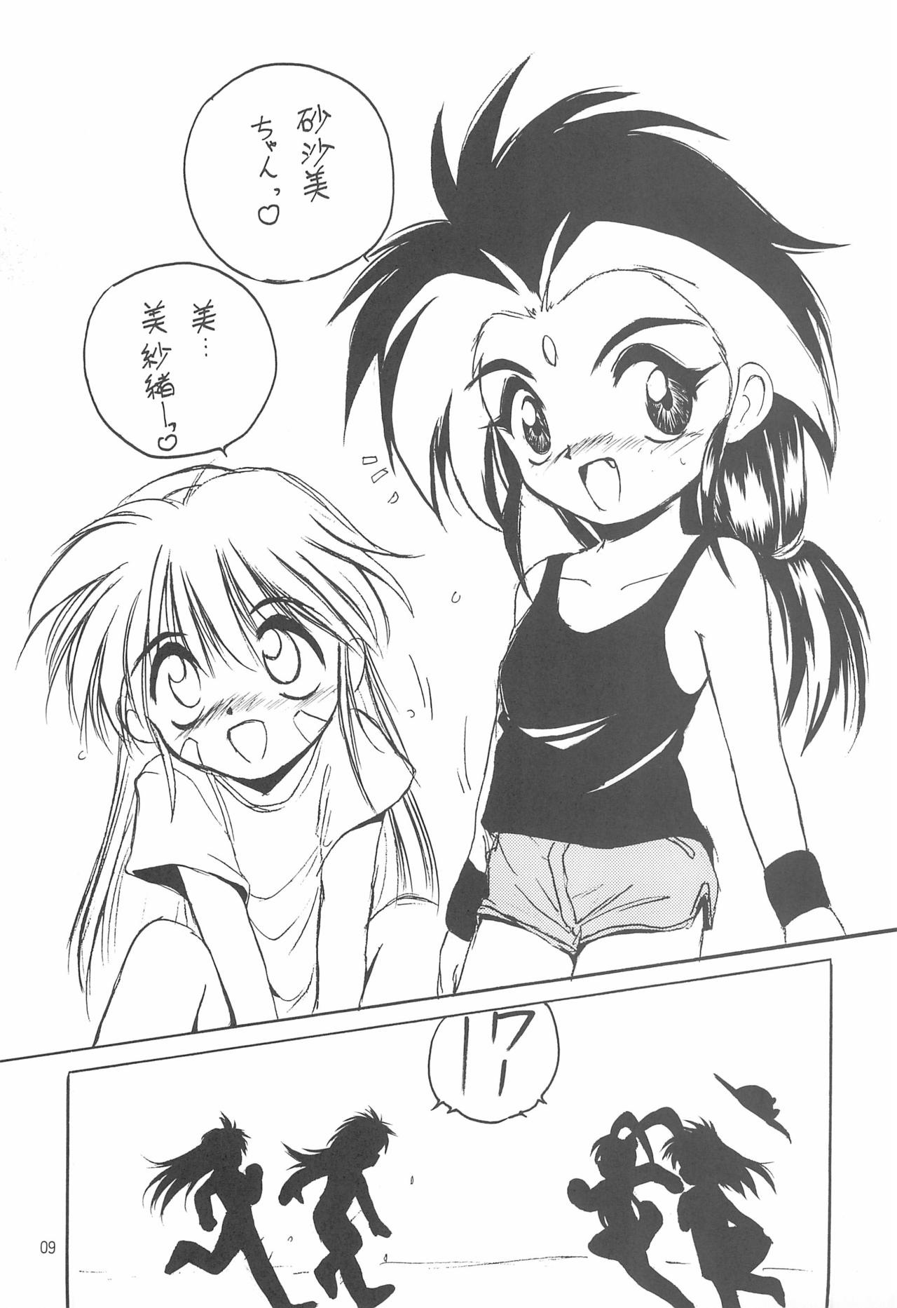 With page 9 full