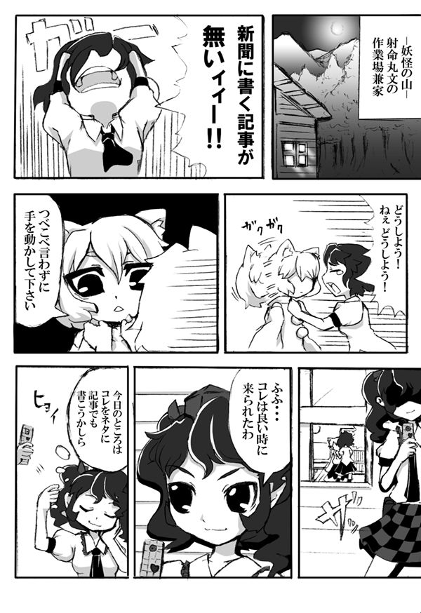 Kotou Ichigou page 7 full