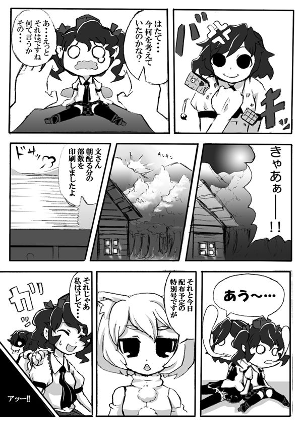 Kotou Ichigou page 8 full
