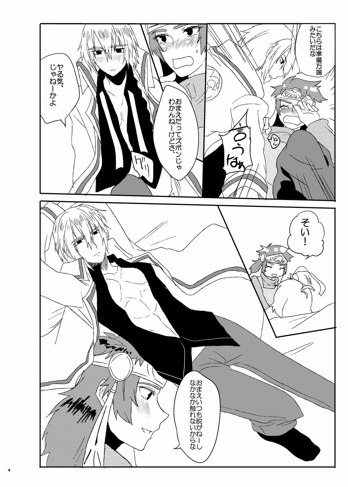GE collab to Apron no VeiTyto Hon page 5 full
