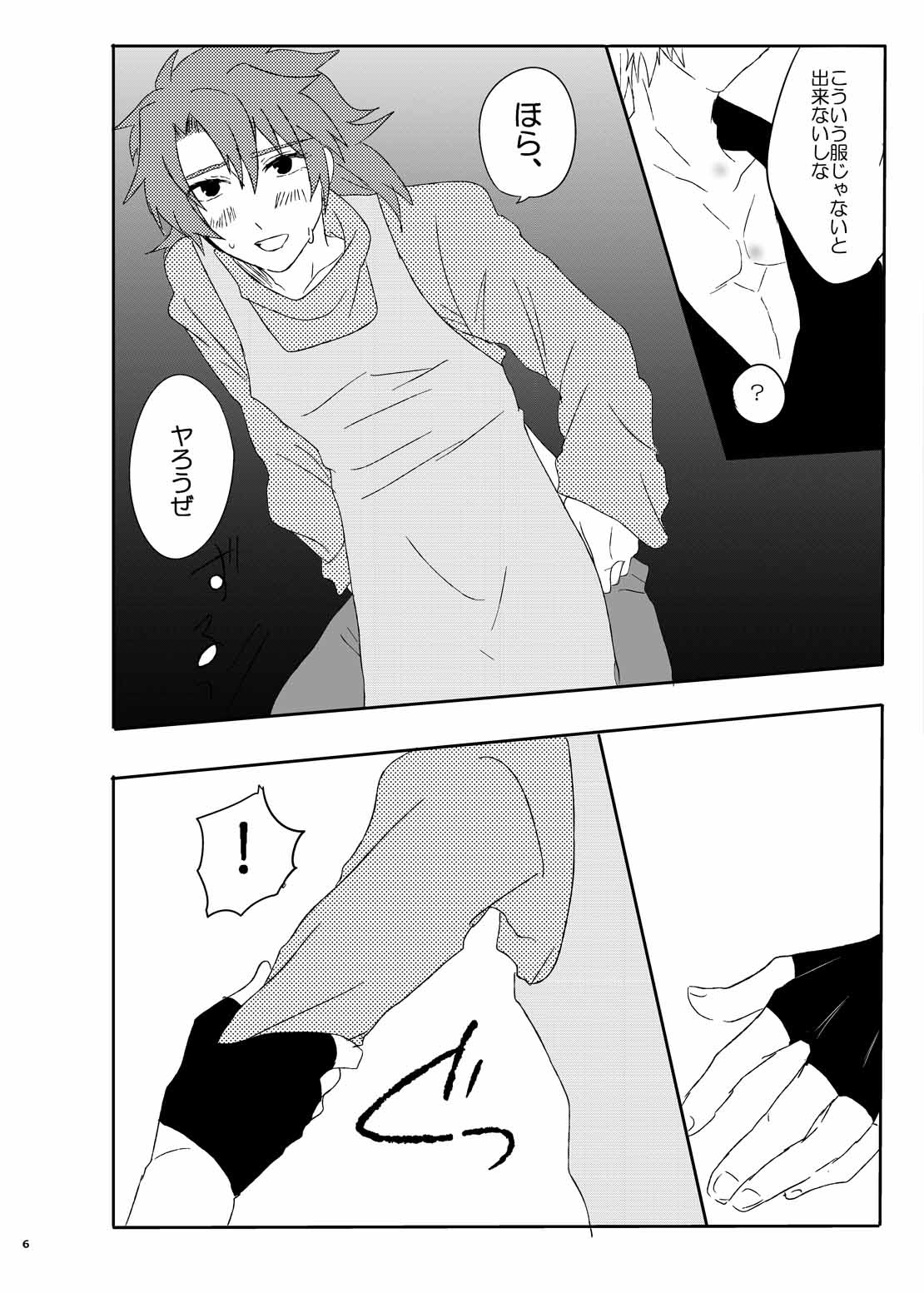 GE collab to Apron no VeiTyto Hon page 7 full