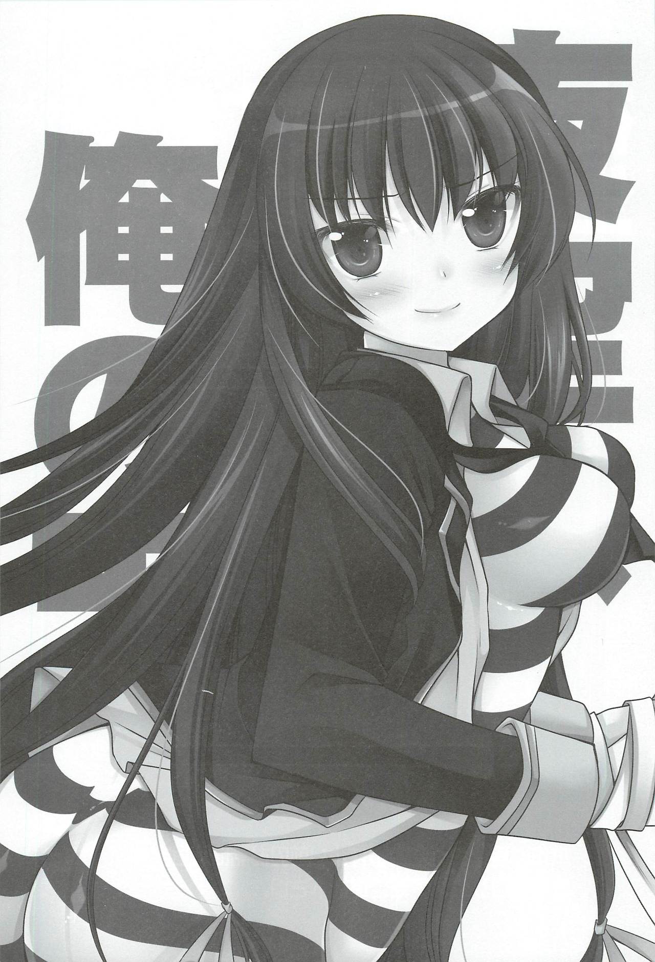 Yozora wa Ore no Tenshi page 3 full