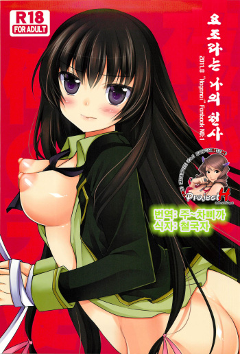 Yozora wa Ore no Tenshi cover