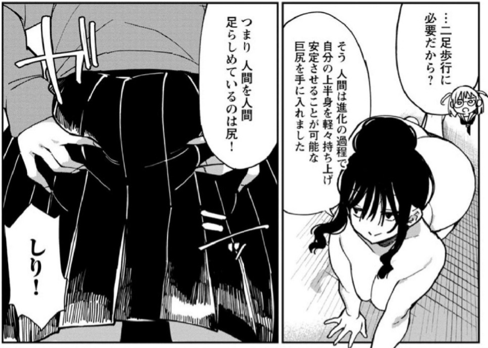 戌亥あちゅ_あちゅむち page 10 full