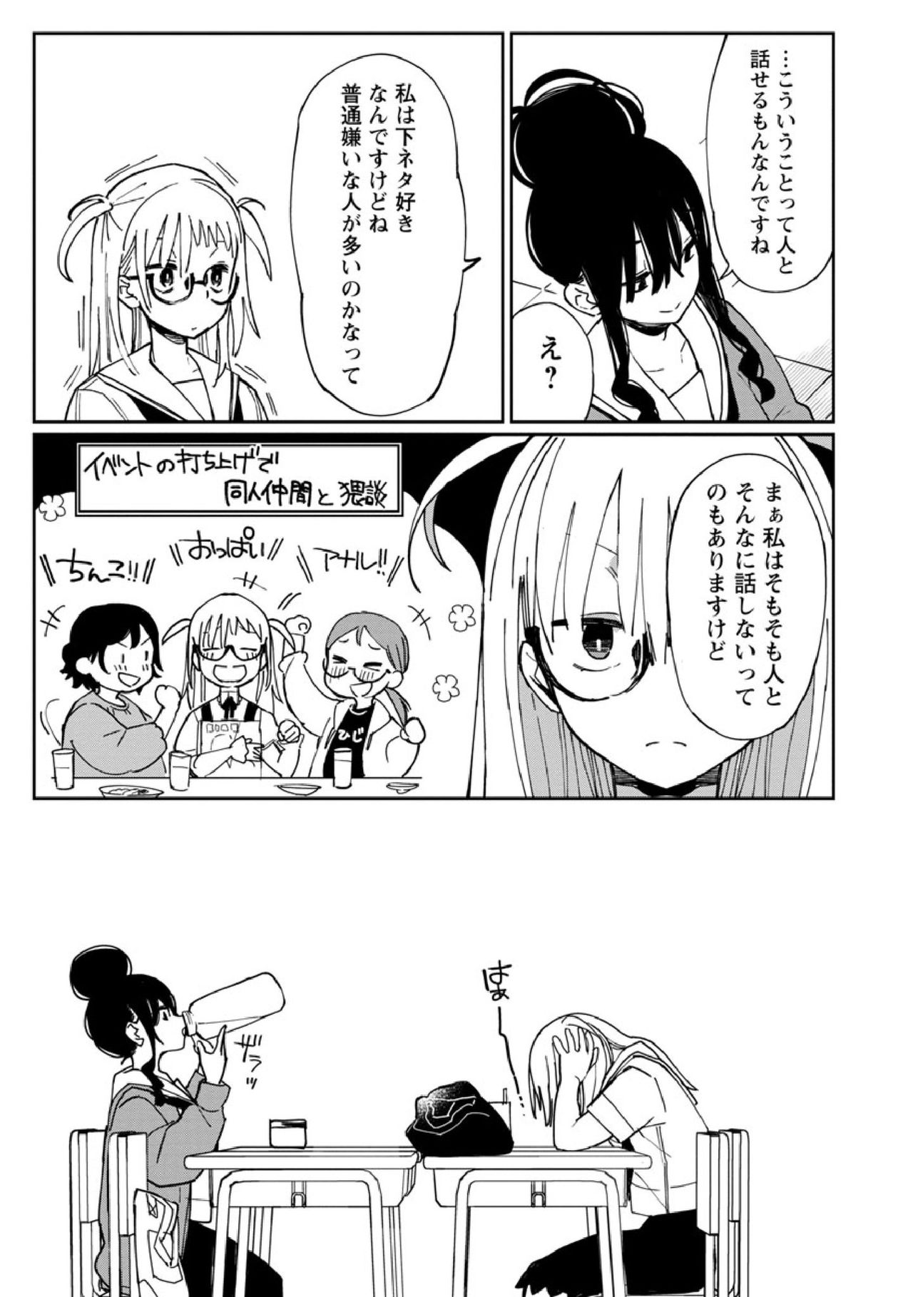 戌亥あちゅ_あちゅむち page 3 full