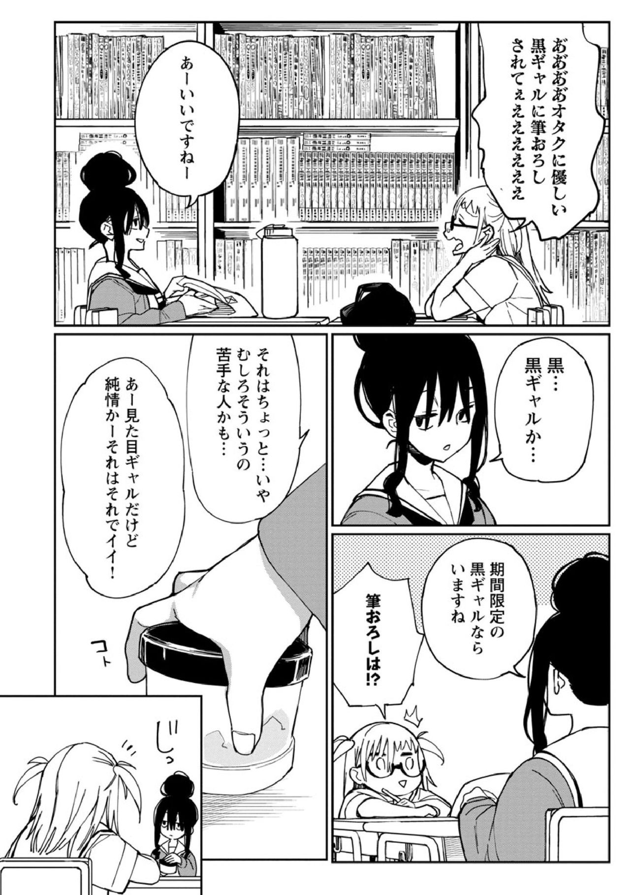 戌亥あちゅ_あちゅむち page 4 full
