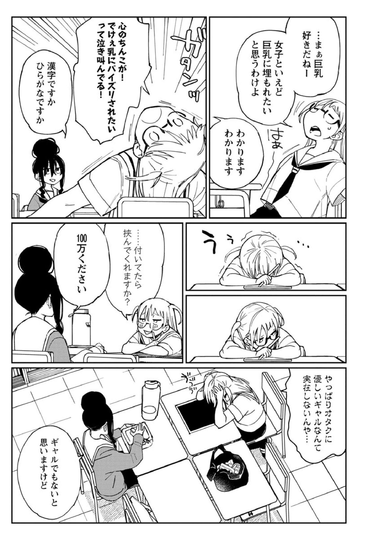 戌亥あちゅ_あちゅむち page 5 full
