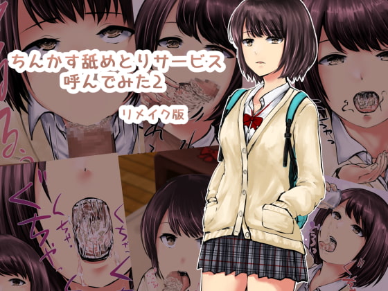 Chinkasu Nametori Service Yonde mita 2 Remake Ban page 1 full