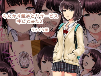 Chinkasu Nametori Service Yonde mita 2 Remake Ban cover