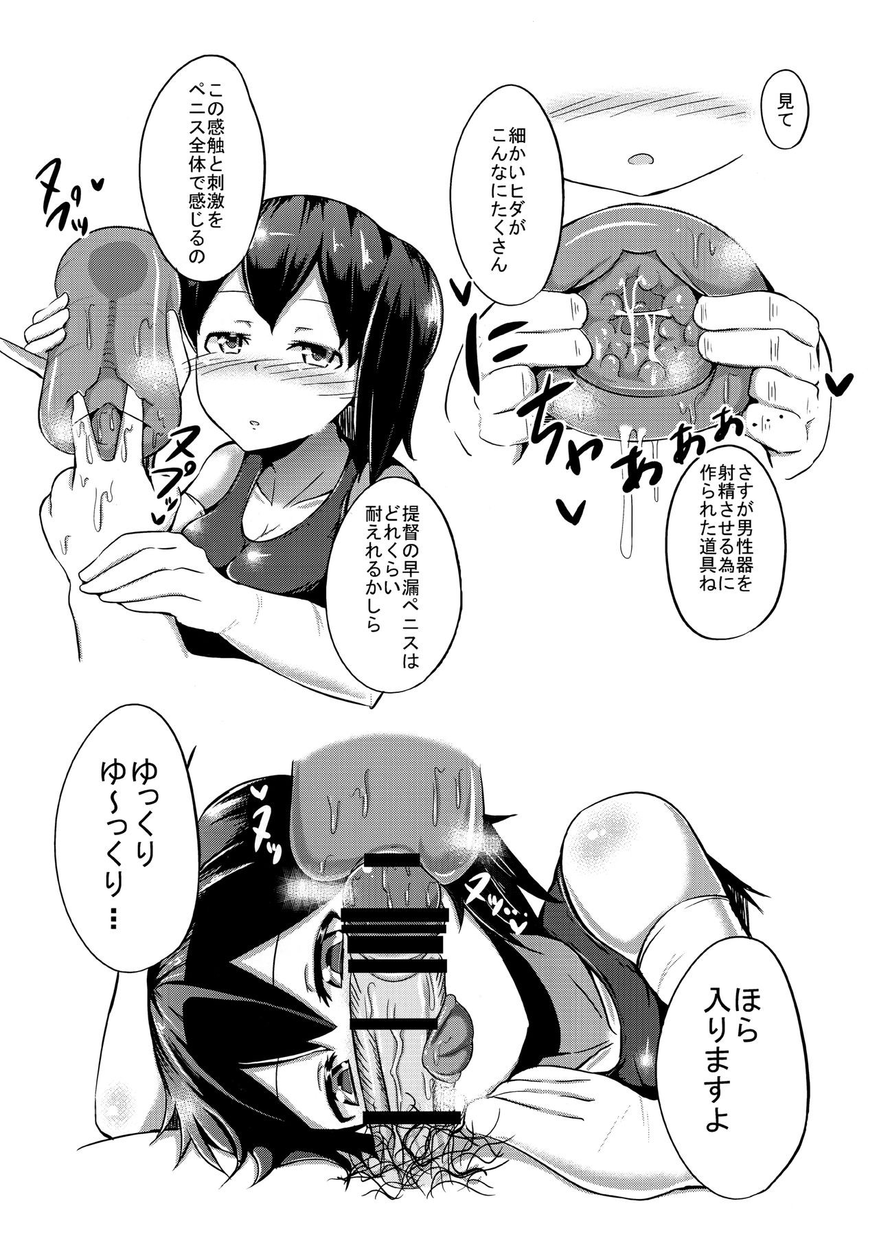 Kaga-san to Sourou Kaizen Training Copy-shi page 2 full
