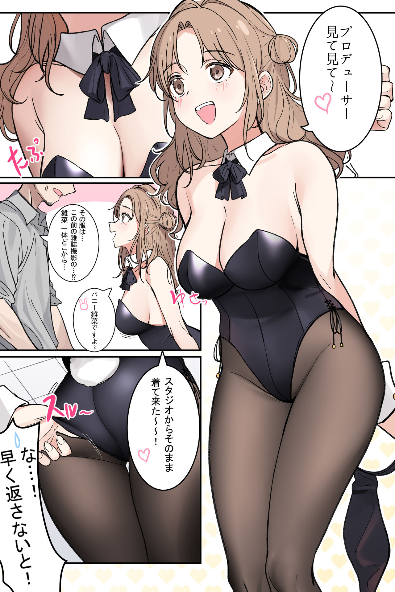 中村六翅 page 8 full