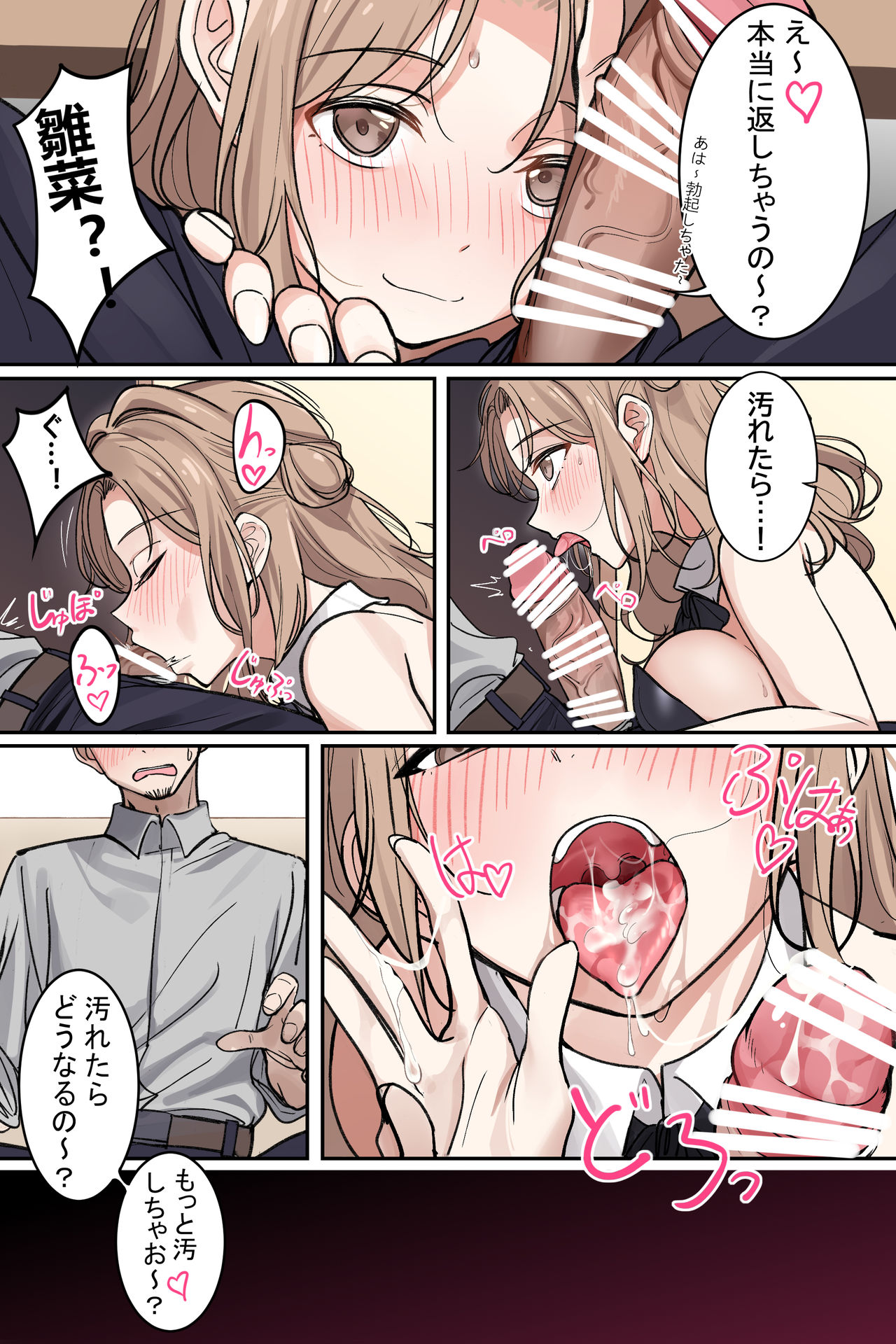 中村六翅 page 9 full