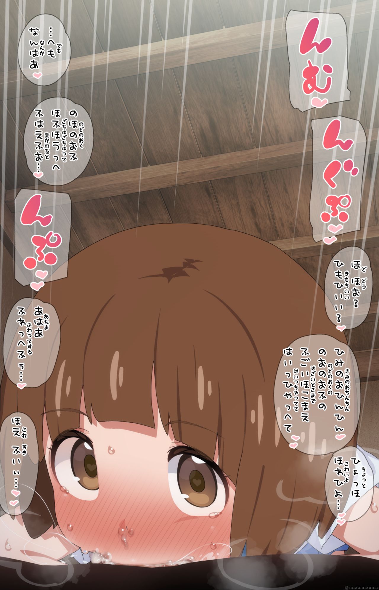 Mankanshoku Mako page 2 full