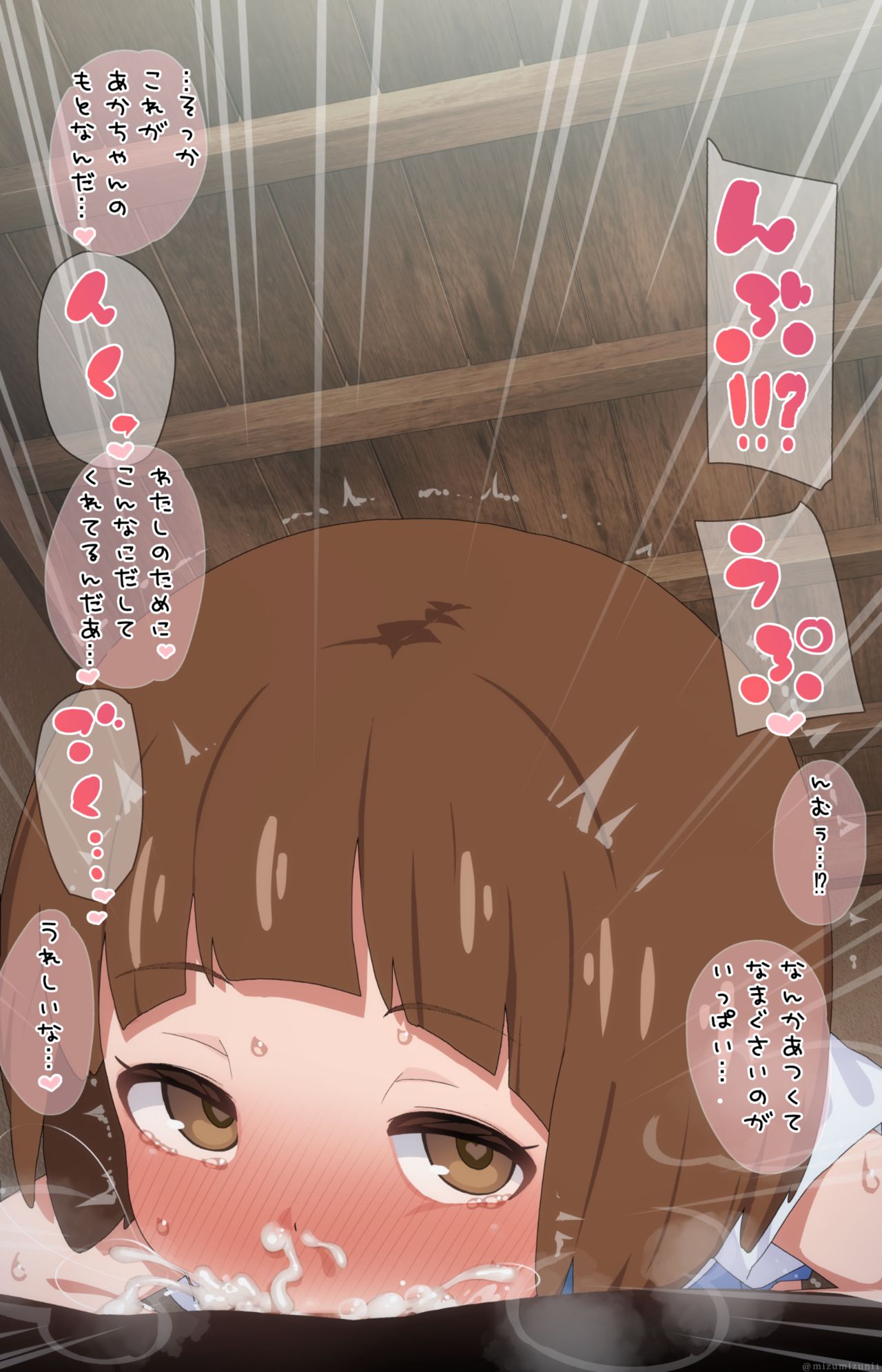 Mankanshoku Mako page 4 full