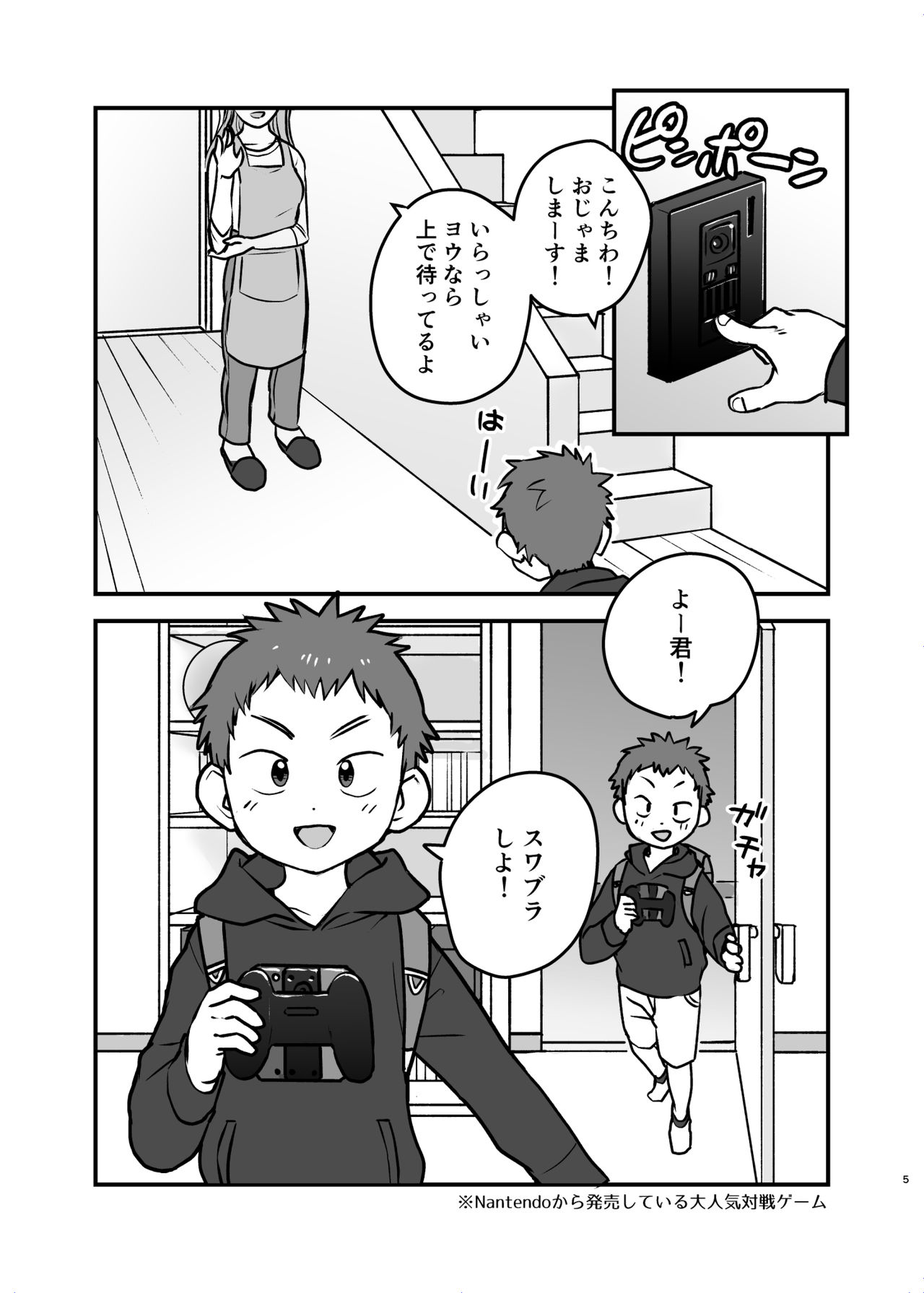 See Show! page 5 full