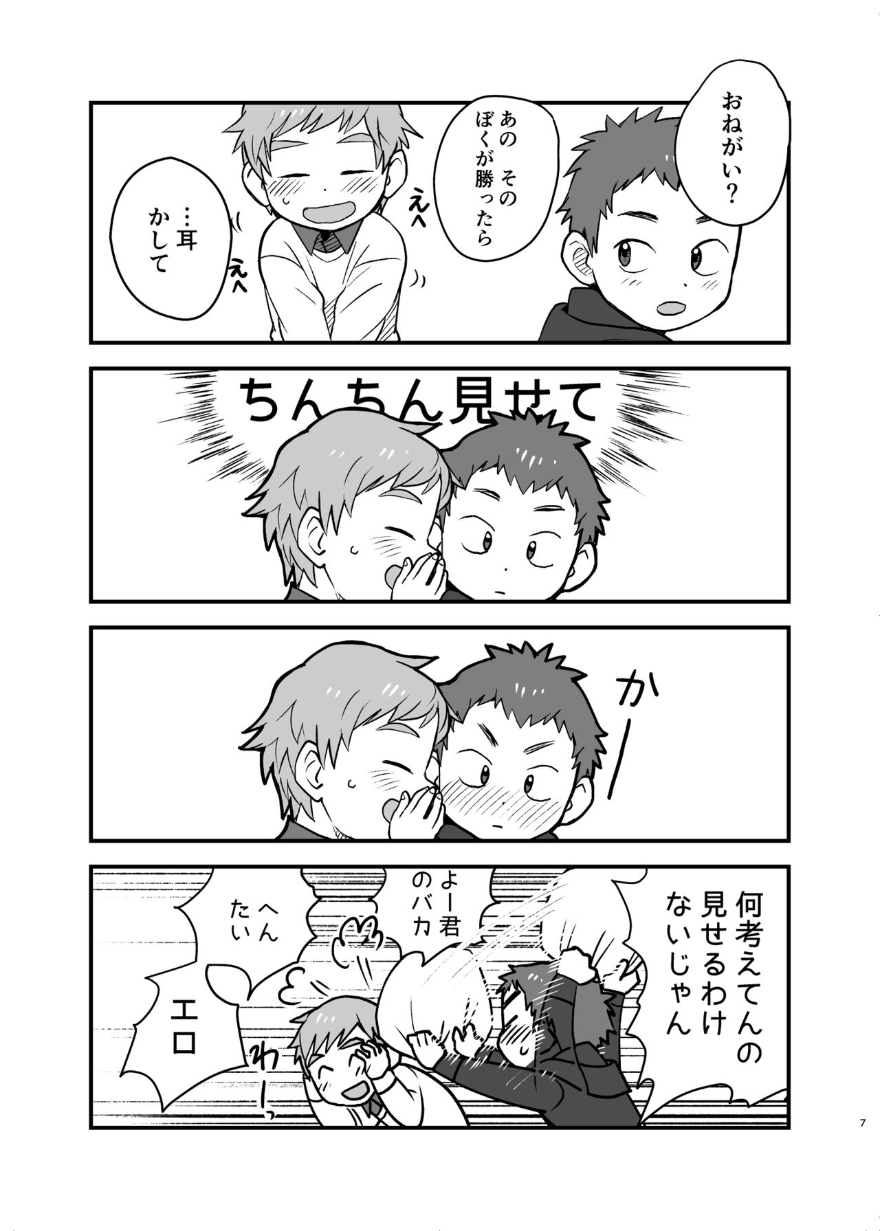 See Show! page 7 full