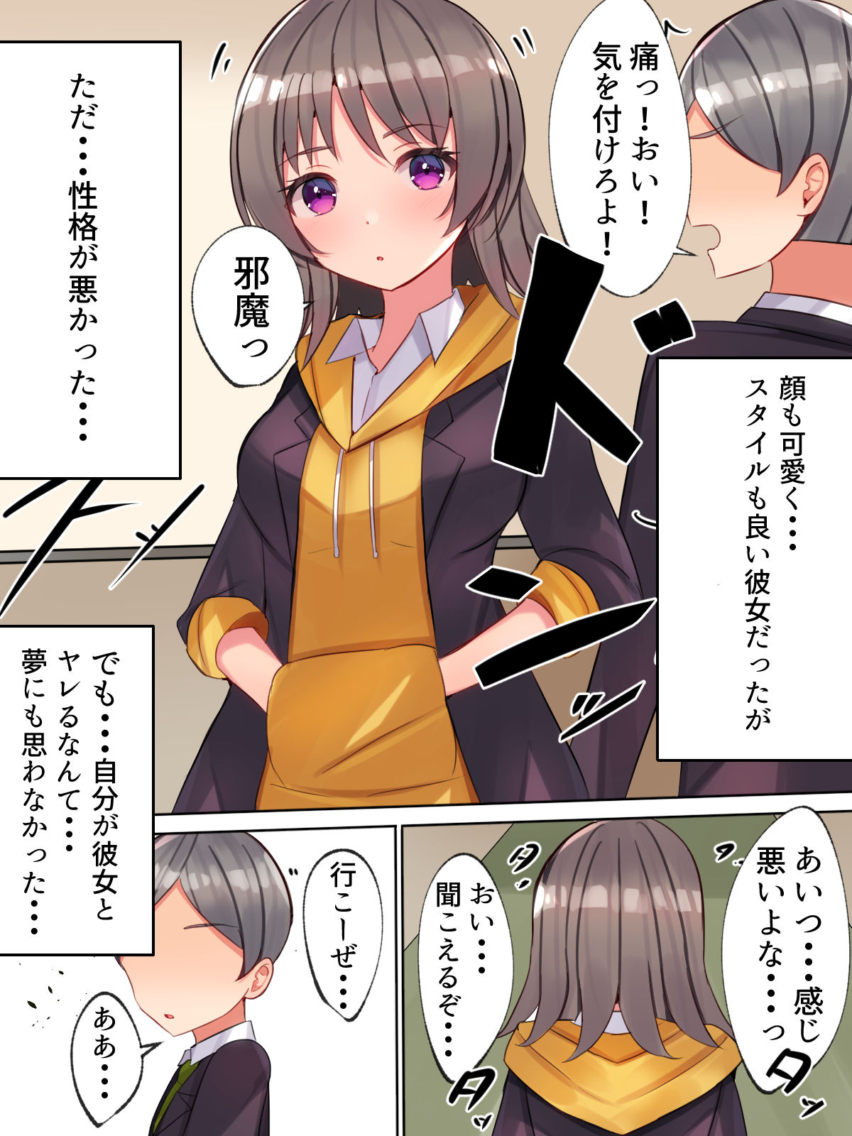 愛想の悪いクラスの女の子を催眠アプリで再教育してみた！！ page 2 full