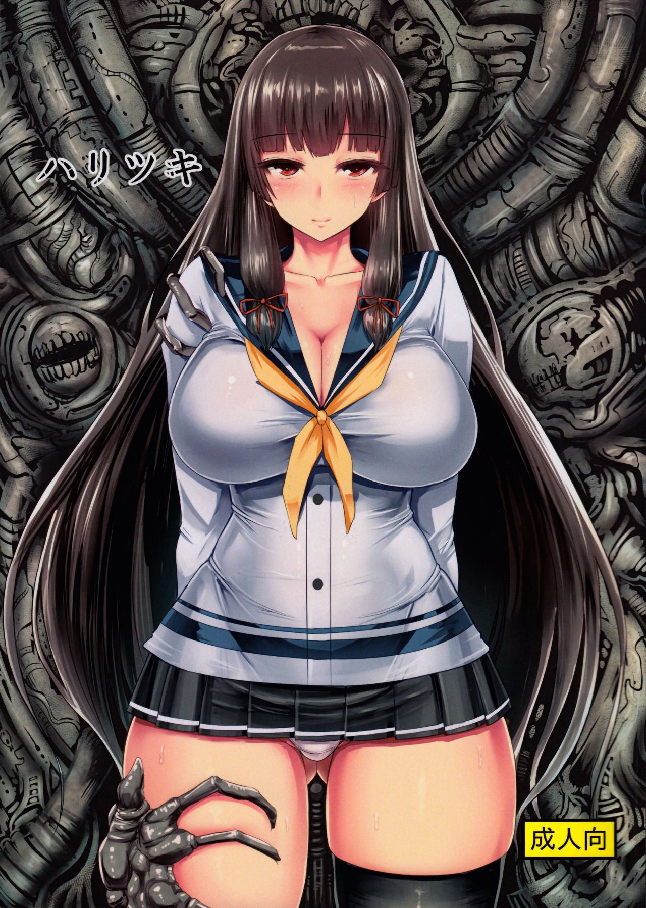 Haritsuki page 1 full