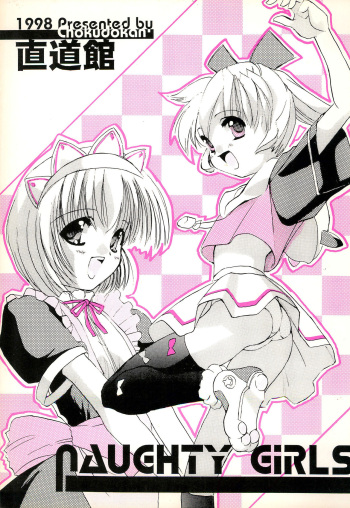 Naughty Girls cover