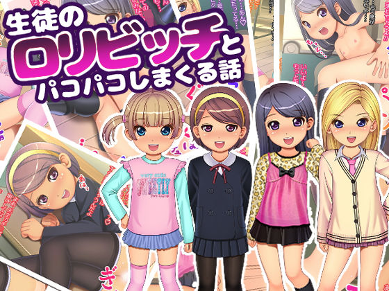 Seito no Loli Bitch to Pakopako shimakuru Hanashi page 1 full