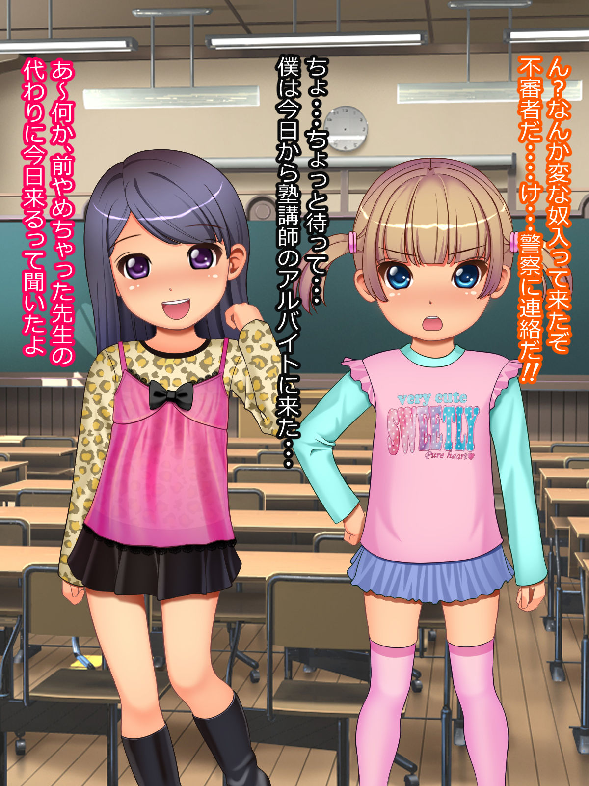 Seito no Loli Bitch to Pakopako shimakuru Hanashi page 3 full