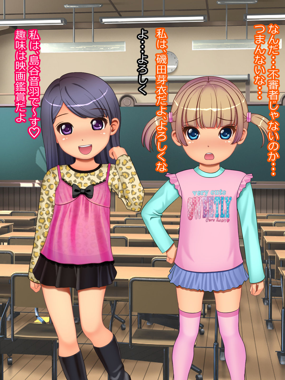 Seito no Loli Bitch to Pakopako shimakuru Hanashi page 4 full