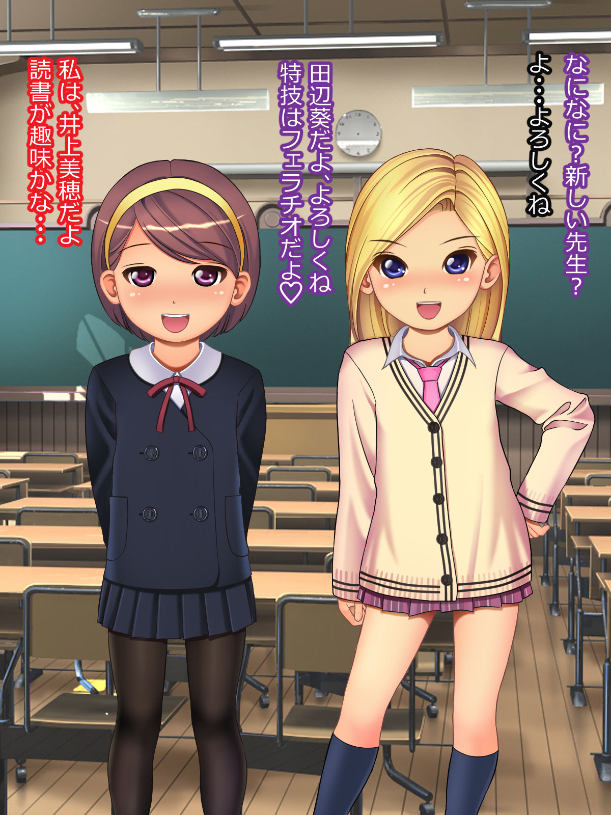 Seito no Loli Bitch to Pakopako shimakuru Hanashi page 5 full